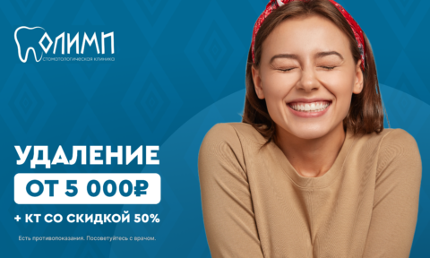 удаление быстро качественно с КТ