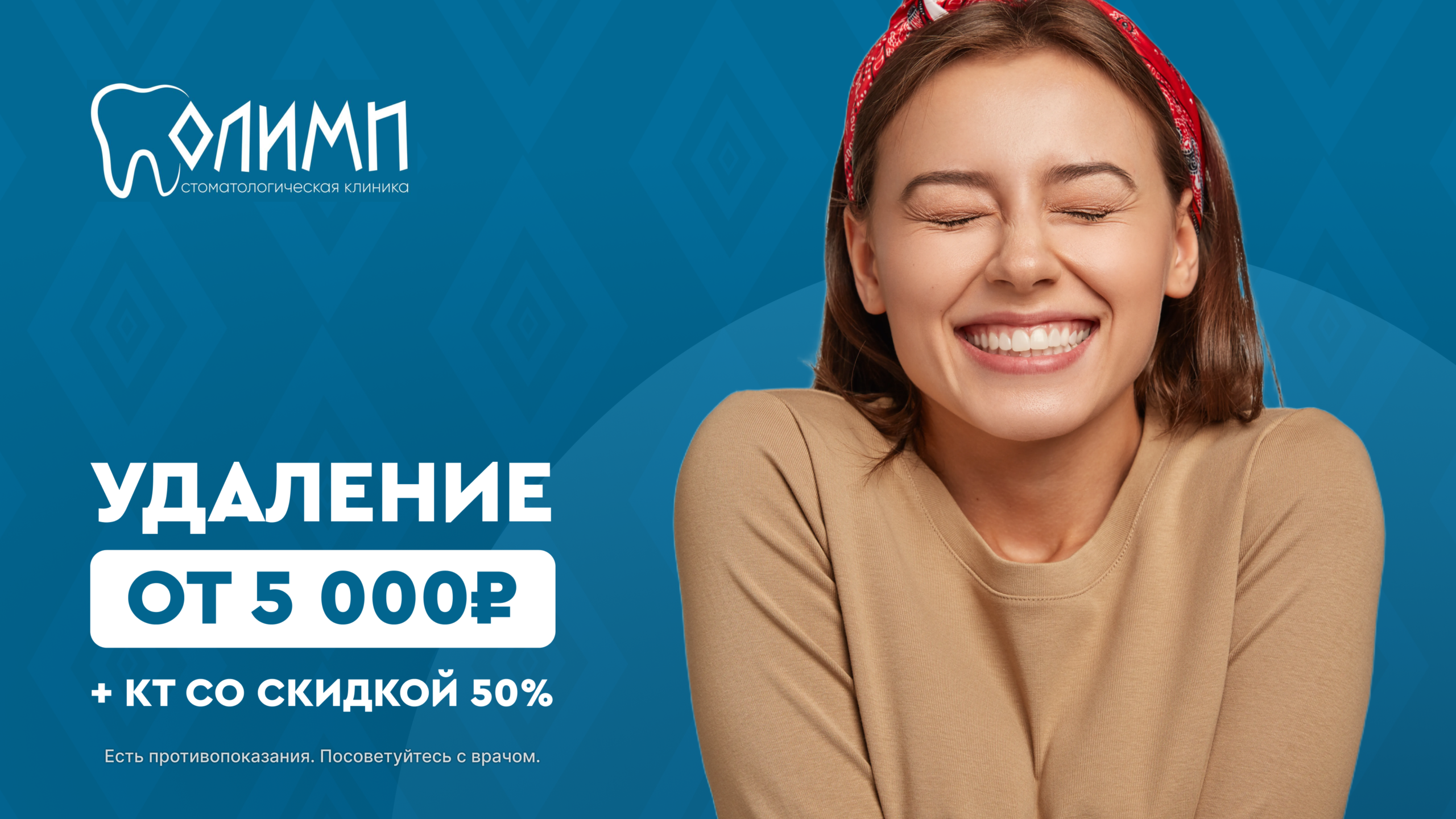 удаление быстро качественно с КТ